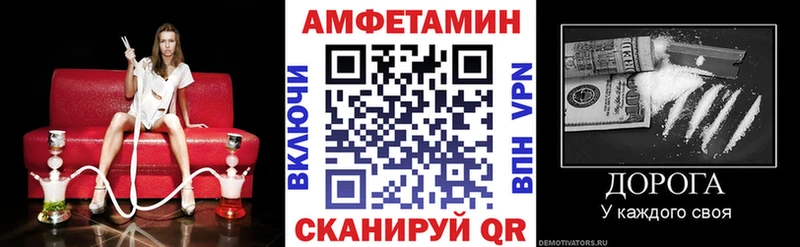 Амфетамин VHQ  мориарти какой сайт  Волжск 