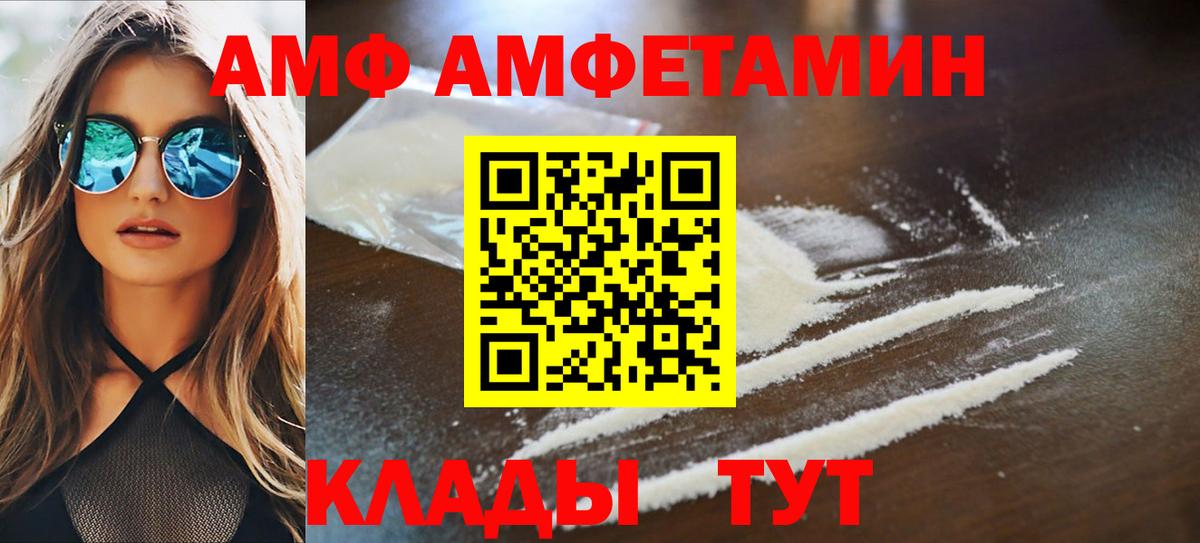Amphetamine 98% Волжск