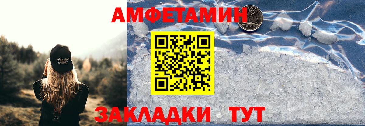 АМФЕТАМИН 98% Волжск