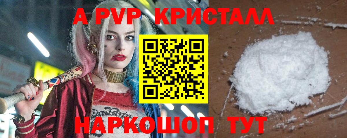 Alpha-PVP Crystall  Волжск  APVP СК КРИС  Alpha-PVP VHQ 