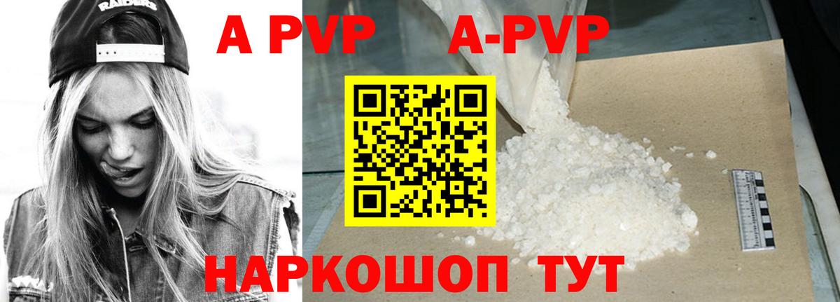 Alfa_PVP Соль Волжск