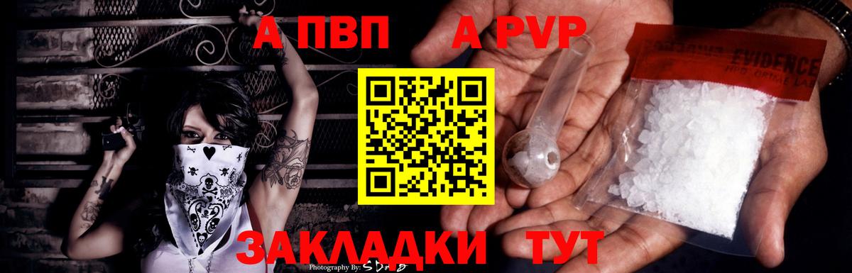 Alfa_PVP мука  где продают наркотики  Волжск  Alpha-PVP VHQ  Вход с VPN  Alpha PVP 