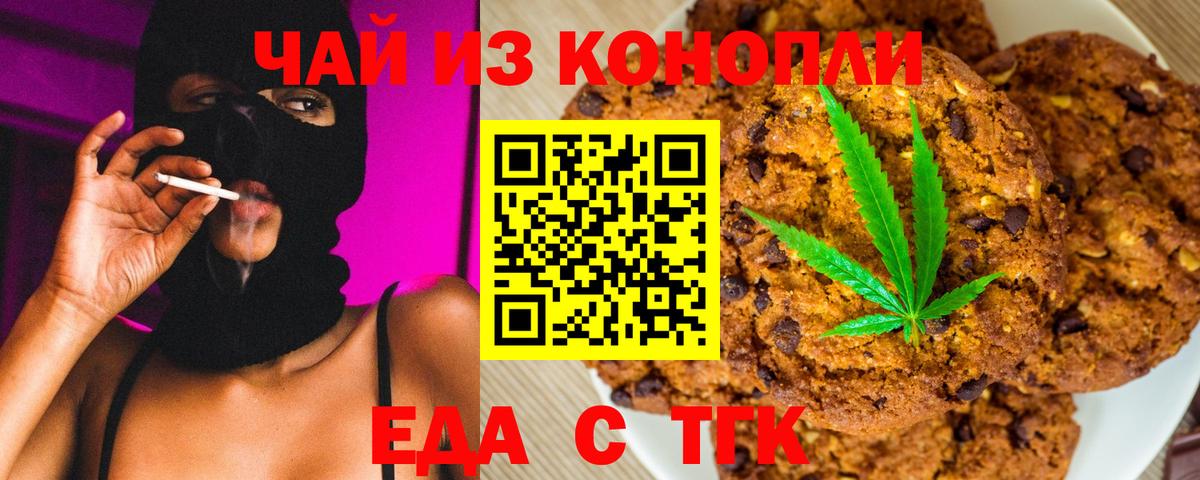 Волжск  Canna-Cookies конопля  Вход с VPN 