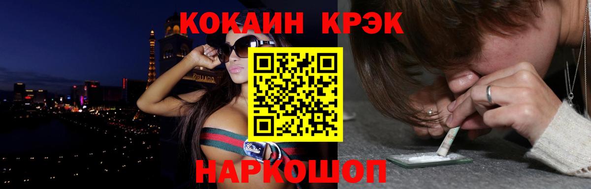 Кокаин Columbia  КОКАИН Эквадор  Волжск 