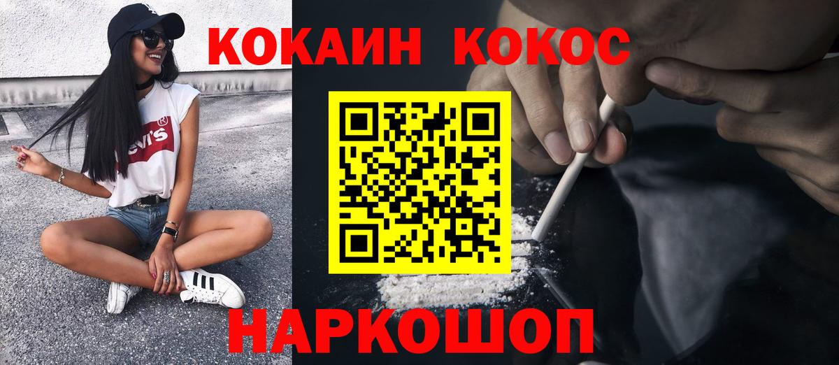 КОКАИН Columbia  COCAIN VHQ  Вход с VPN  Волжск 