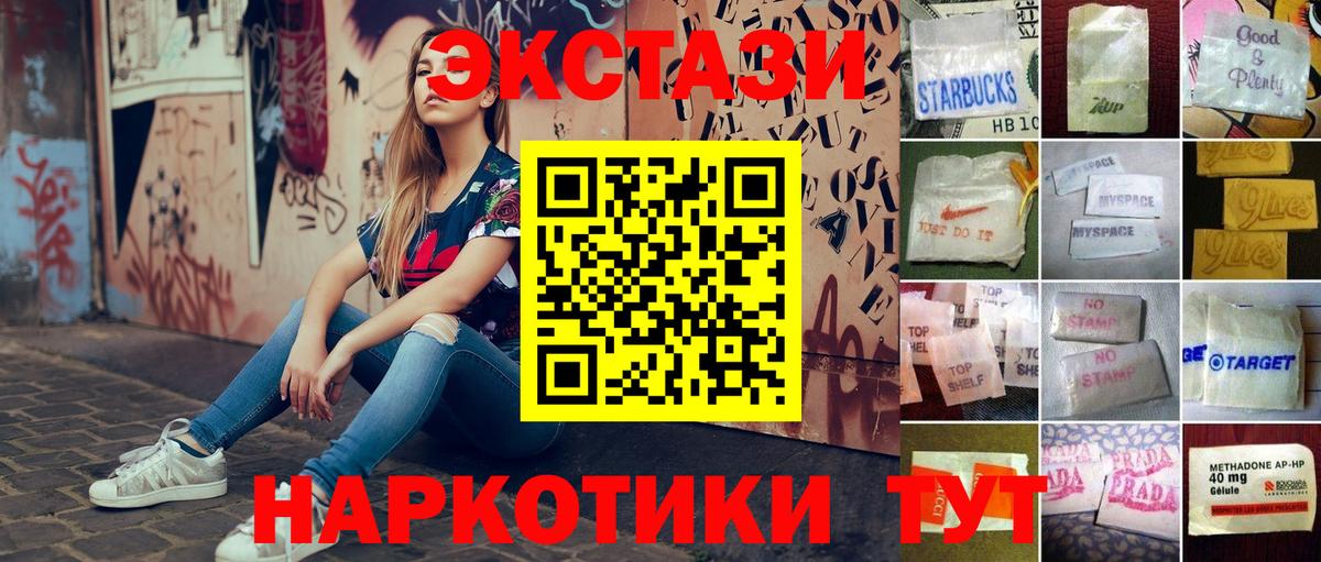 Ecstasy VHQ  магазин продажи   Экстази  Вход с VPN  Волжск  Экстази DUBAI 