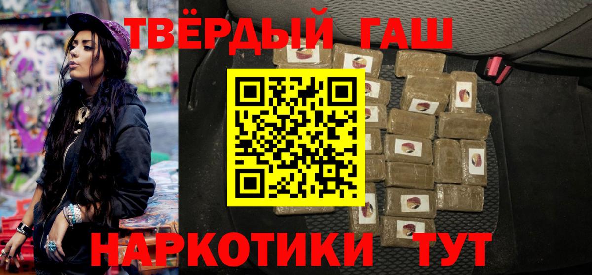 Гашиш  Волжск  ГАШ индика сатива 