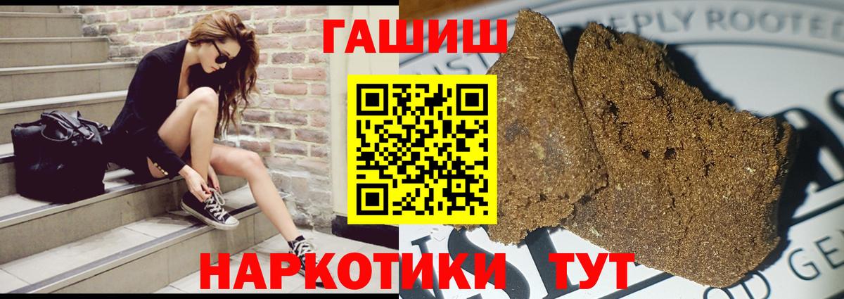 ГАШИШ гарик  ГАШ гарик  Волжск  Вход с VPN 