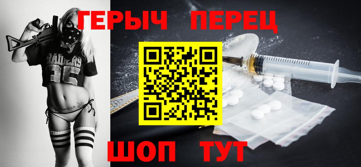 Героин  Героин герыч  Вход с VPN  Волжск 