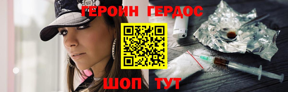 Героин Афган  Волжск 