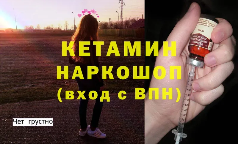 КЕТАМИН ketamine  Волжск 