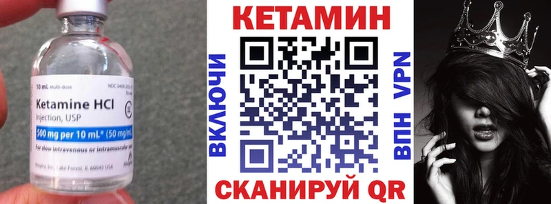 Кетамин VHQ Волжск