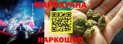 марихуана Балашиха