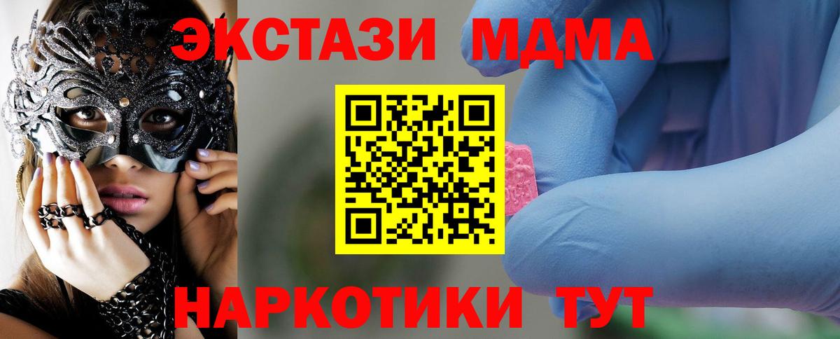 MDMA Molly  МДМА молли  Волжск 