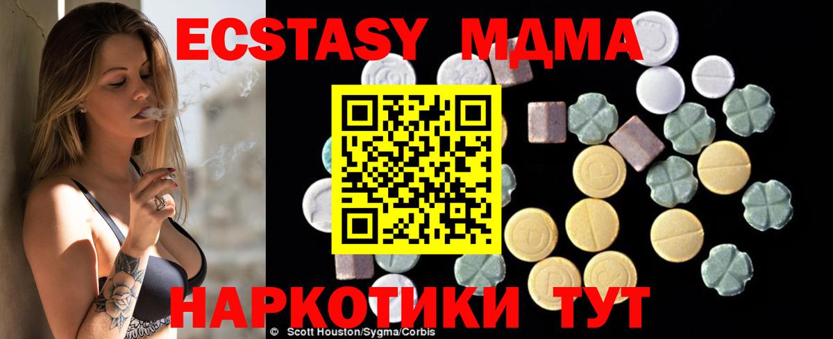 МДМА Molly Волжск