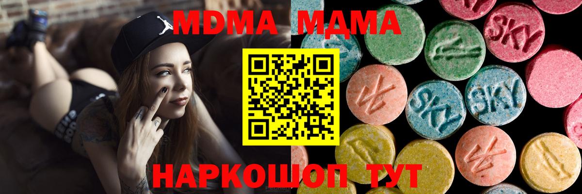 МДМА молли  МДМА crystal  МДМА  Вход с VPN  Волжск 