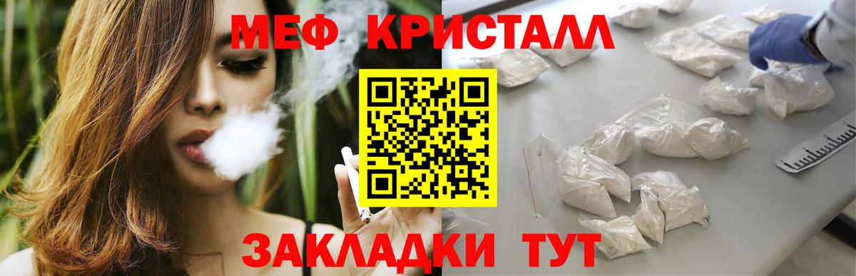 МЯУ-МЯУ  Мефедрон mephedrone  Вход с VPN  МЕФ mephedrone  Волжск 