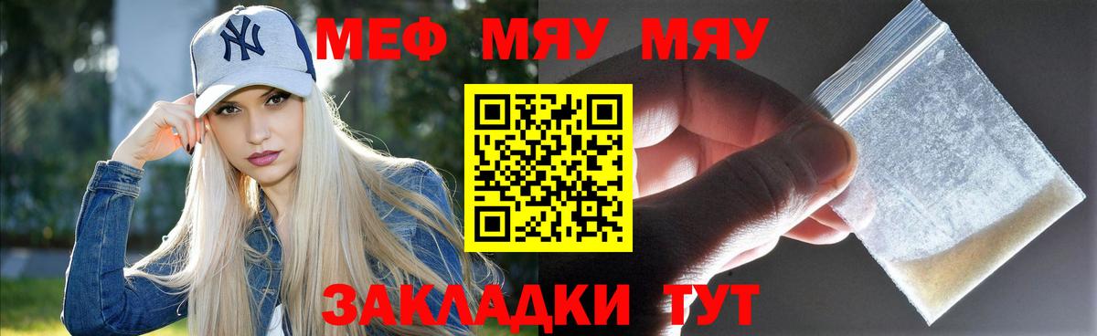 Меф  Волжск