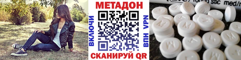 МЕТАДОН VHQ  Волжск 