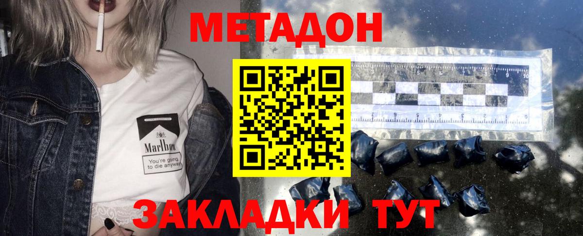 Мяу-Мяу  Волжск  Кокаин  Хэш  Бошки Шишки  Альфа ПВП  Вход с VPN  Канабис 