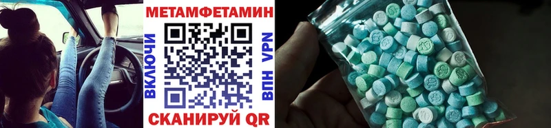 Первитин Methamphetamine  Волжск 