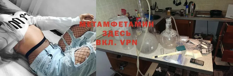 где найти   Волжск  Метамфетамин винт 