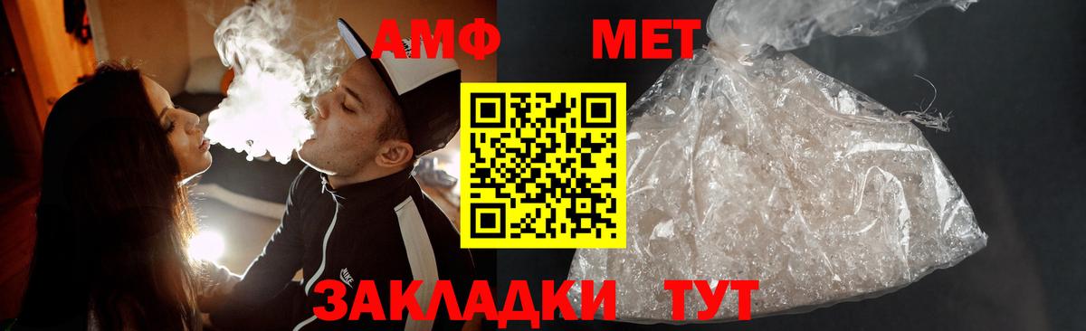 Волжск  Метамфетамин винт  Вход с VPN 