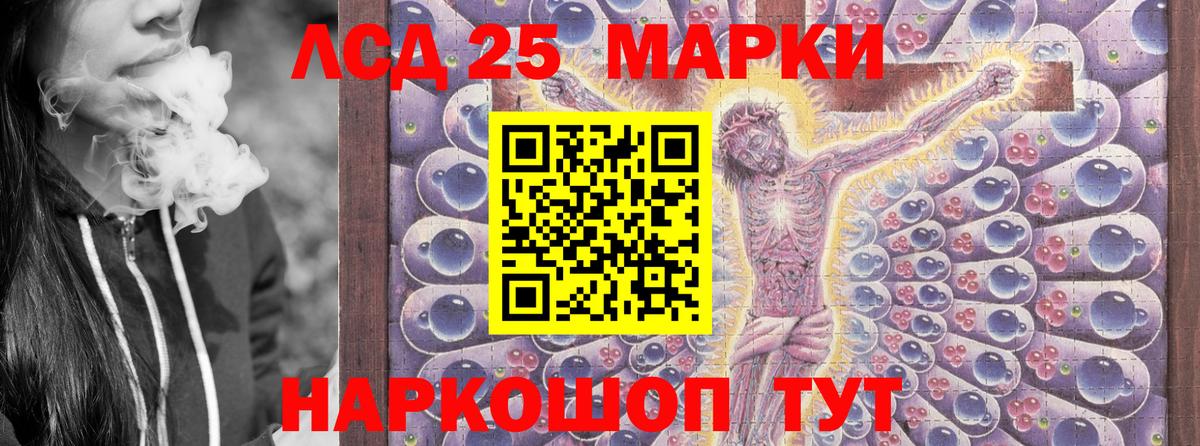 Марки NBOMe 1,8мг Волжск