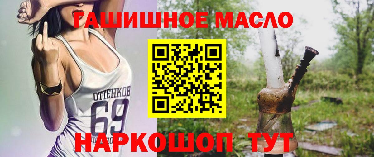 ТГК концентрат  Дистиллят ТГК THC oil  продажа наркотиков  Волжск 