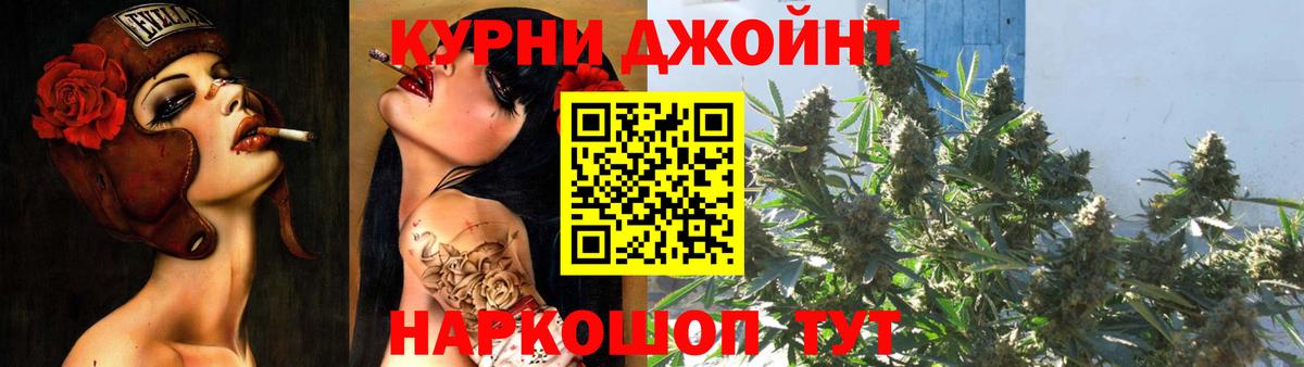 Канабис LSD WEED Волжск